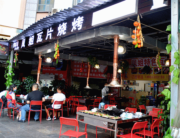 攀枝花第①家炭火瓦片燒烤解鎖你的味蕾！